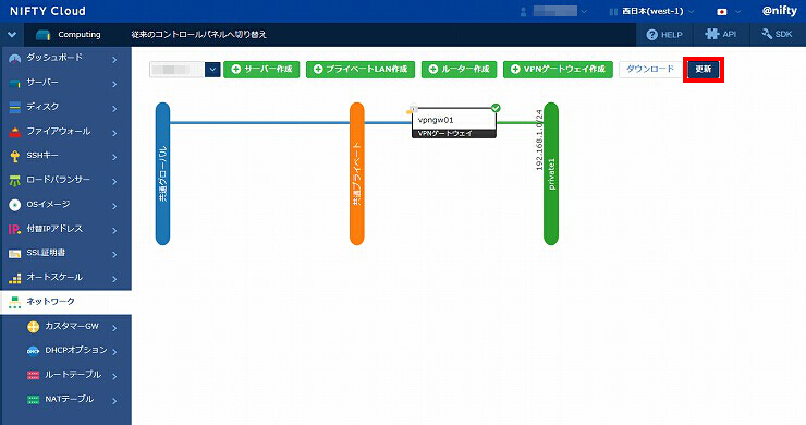 図 ニフティクラウド 画面(24)
